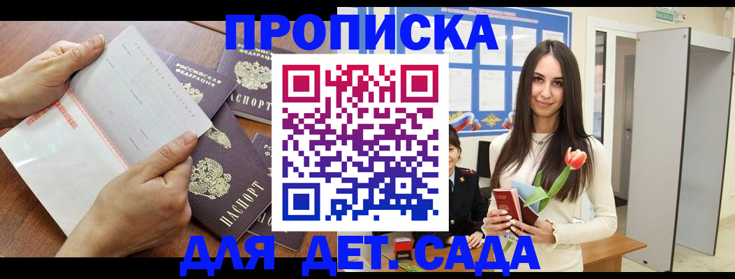 прописка от собственника в Оленегорске