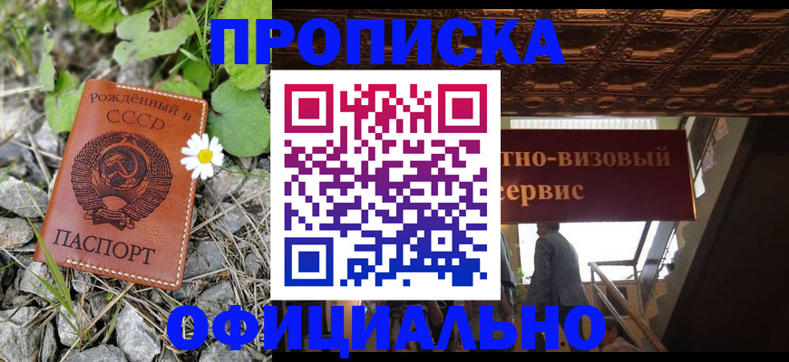 прописка для военкомата в Оленегорске