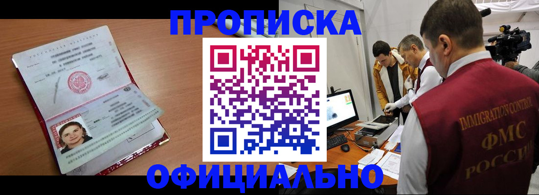 прописка для школы в Оленегорске