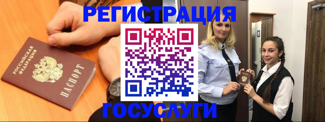 временная регистрация для школы в Оленегорске