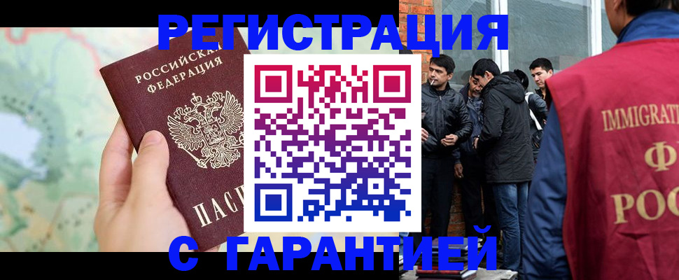 прописка от собственника в Оленегорске