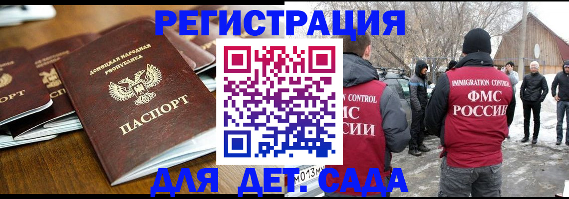 прописка ребенка в Оленегорске