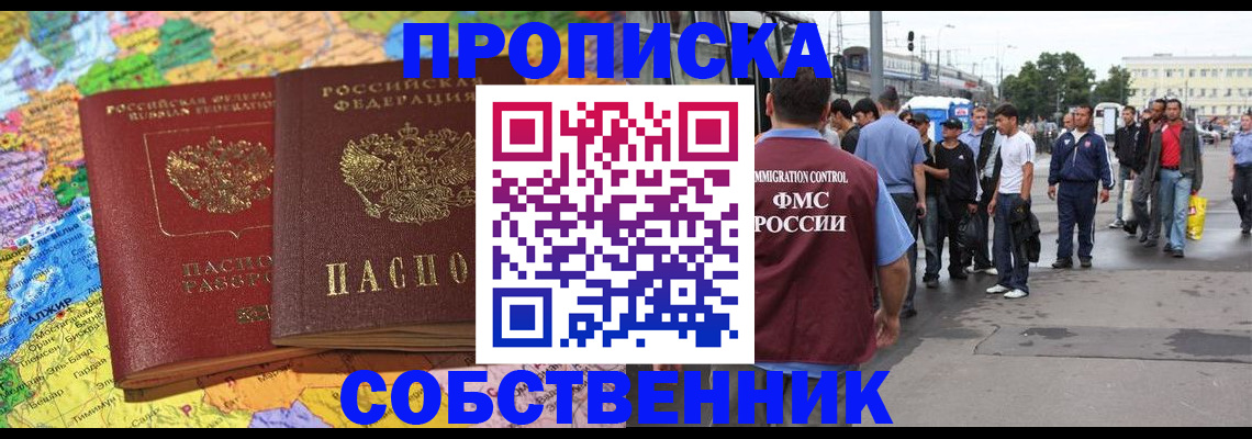 временная регистрация законно в Оленегорске