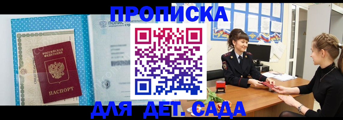 временная регистрация поиск в Оленегорске