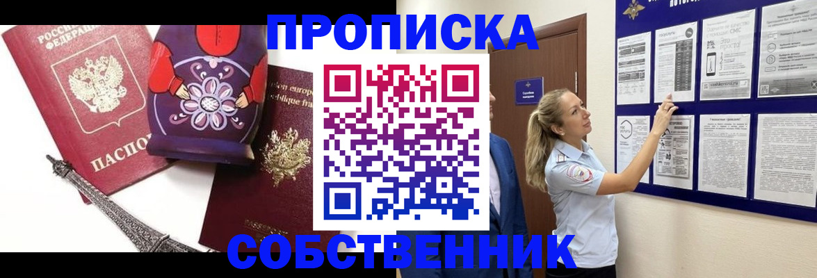 прописка для кредита в Оленегорске